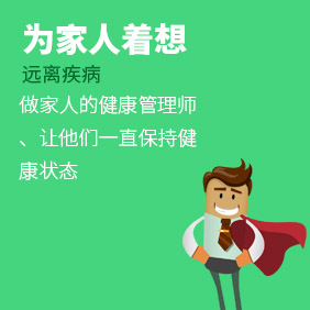 高級(jí)健康管理師培訓(xùn)班