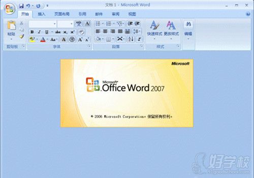 深圳Office辦公軟件專業培訓班招生報名