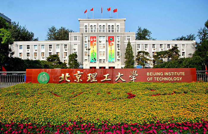 北京理工大學(xué)網(wǎng)絡(luò)學(xué)歷教育