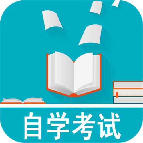 自學(xué)考試是什么