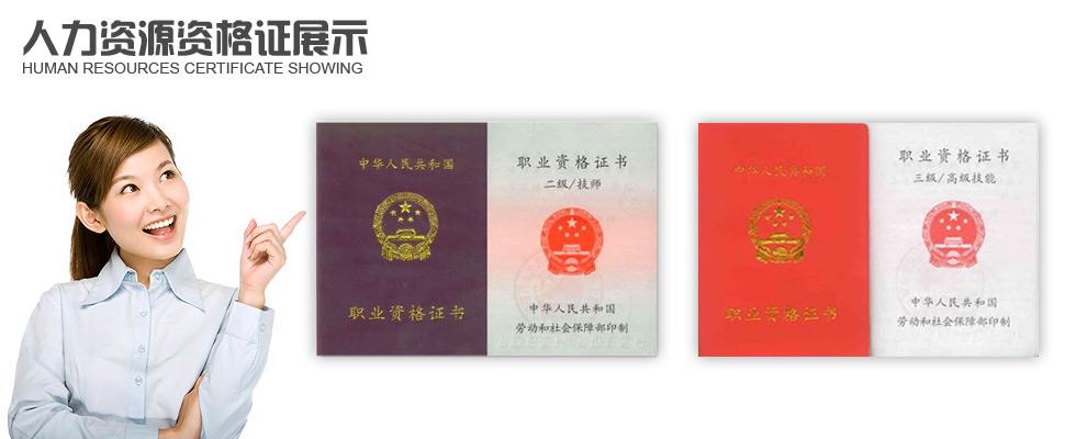 人力資源管理師證書考試取消了嗎