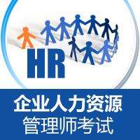 一級人力資源管理師簡答題試卷
