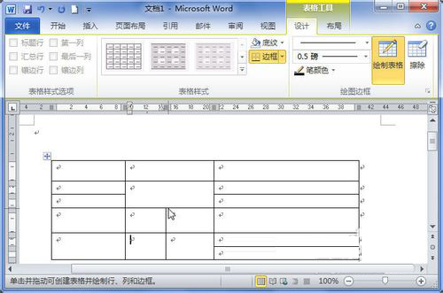 怎么樣制作word表格