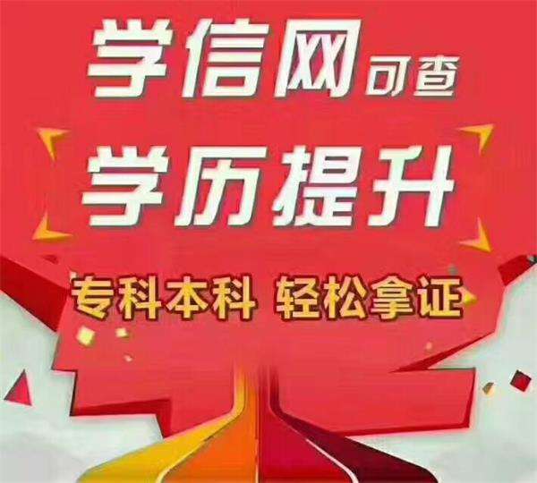 遠程教育入學報名條件
