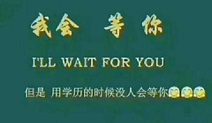 網絡遠程教育學歷收費標準