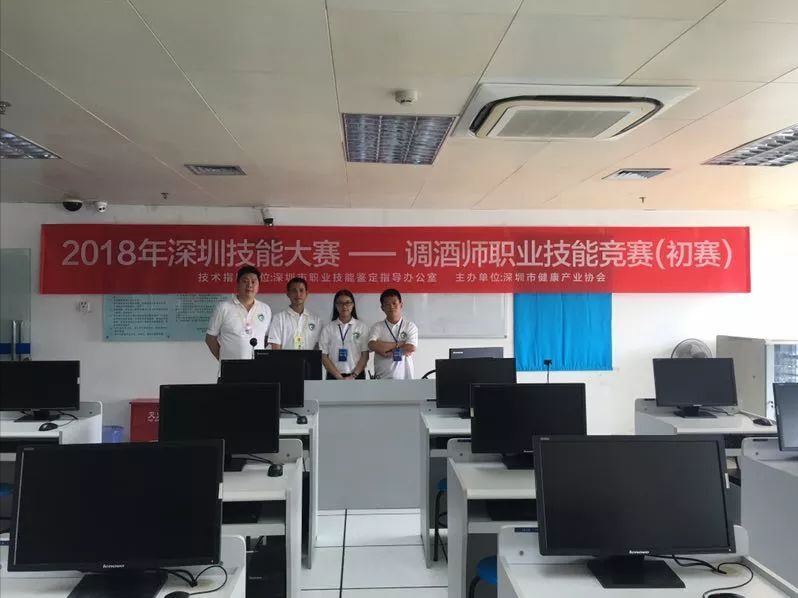 深圳調酒師職業技能初賽