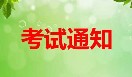 二級人力資資源管理師考試