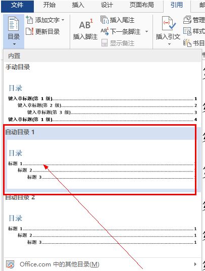 word文檔操作考試