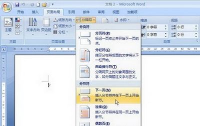 word文檔考試題