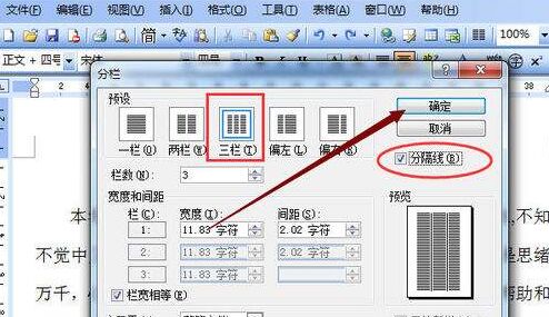 word文檔操作方法