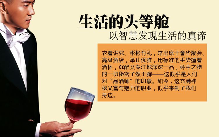 報(bào)考初級(jí)品酒師