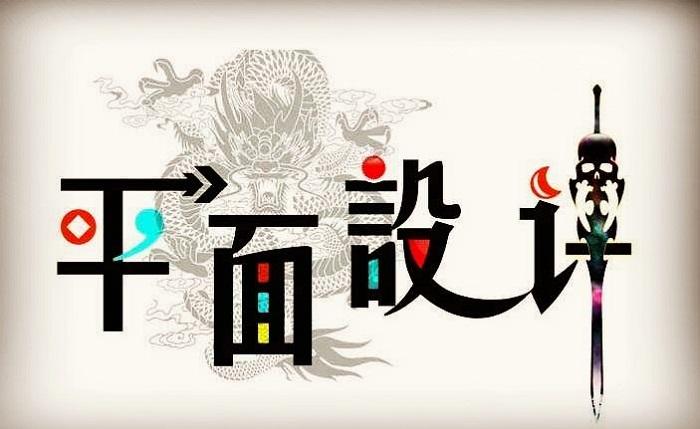 深圳平面設計培訓班