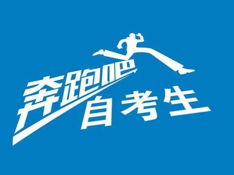 自學考試考場規則