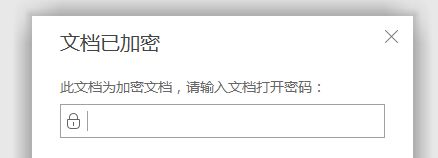 怎么給word文檔設(shè)置密碼