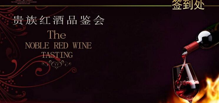 紅酒品鑒師認(rèn)證課程