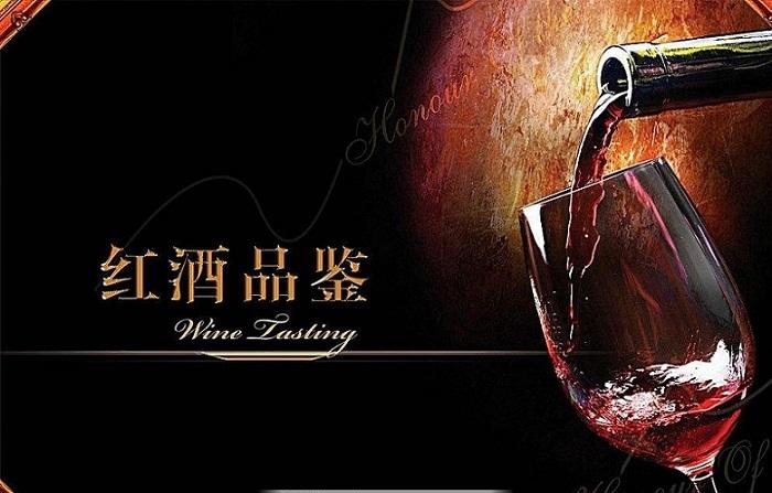 深圳紅酒品鑒師