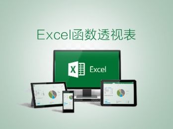 羅湖電腦培訓機構