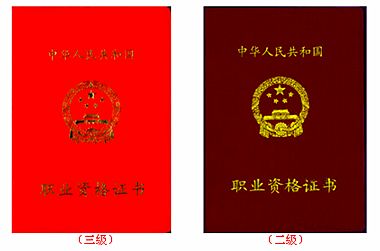 國家高級(jí)健康管理師培訓(xùn)