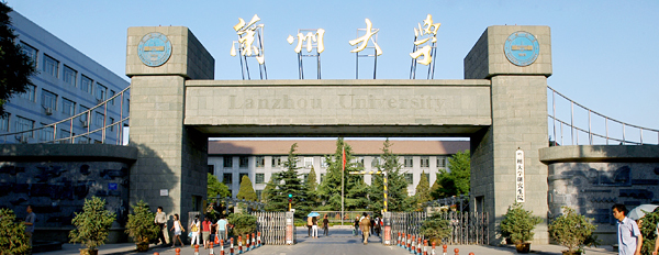 2019年網絡學歷教育蘭州大學招生