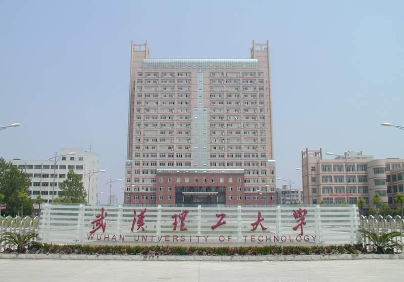 2019年網絡學歷教育武漢理工大學