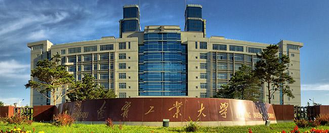 2019年遼寧工業(yè)大學(xué)網(wǎng)絡(luò)學(xué)歷教育