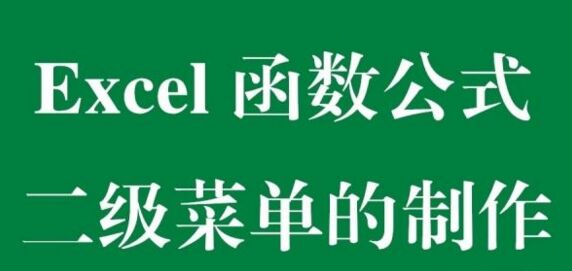 光明excel培訓(xùn)