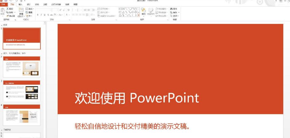 光明區PPT培訓,光明幻燈片制作培訓