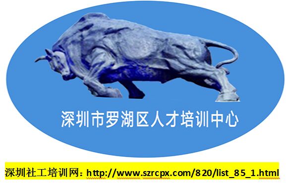 社工師培訓網