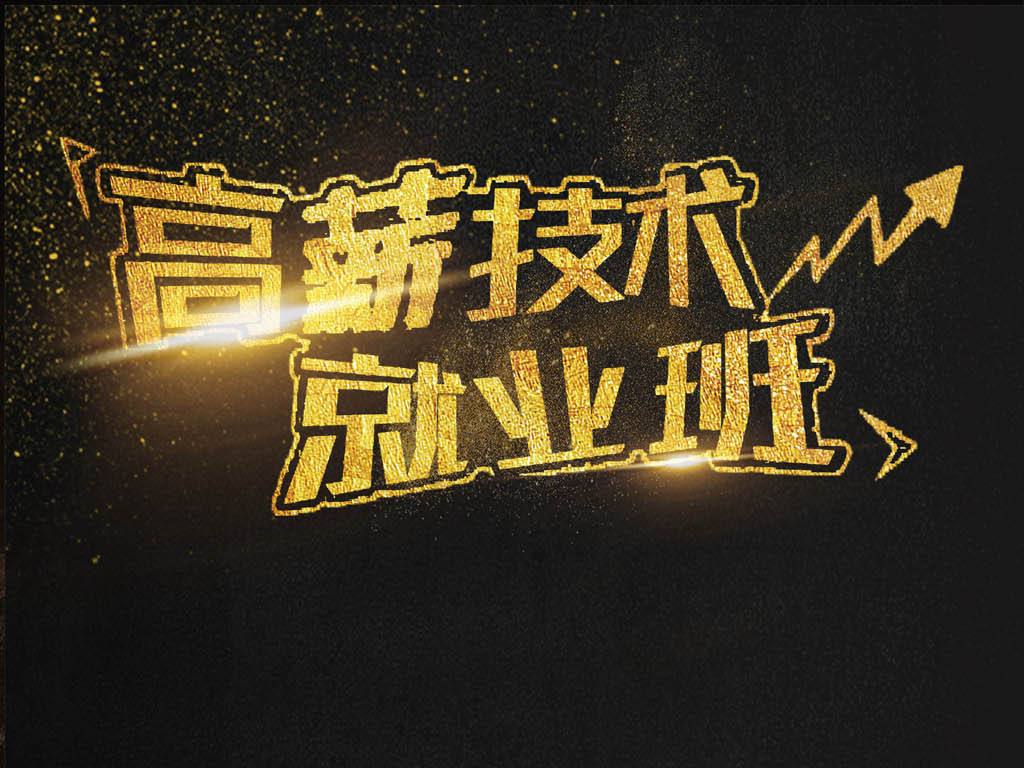 社工證培訓