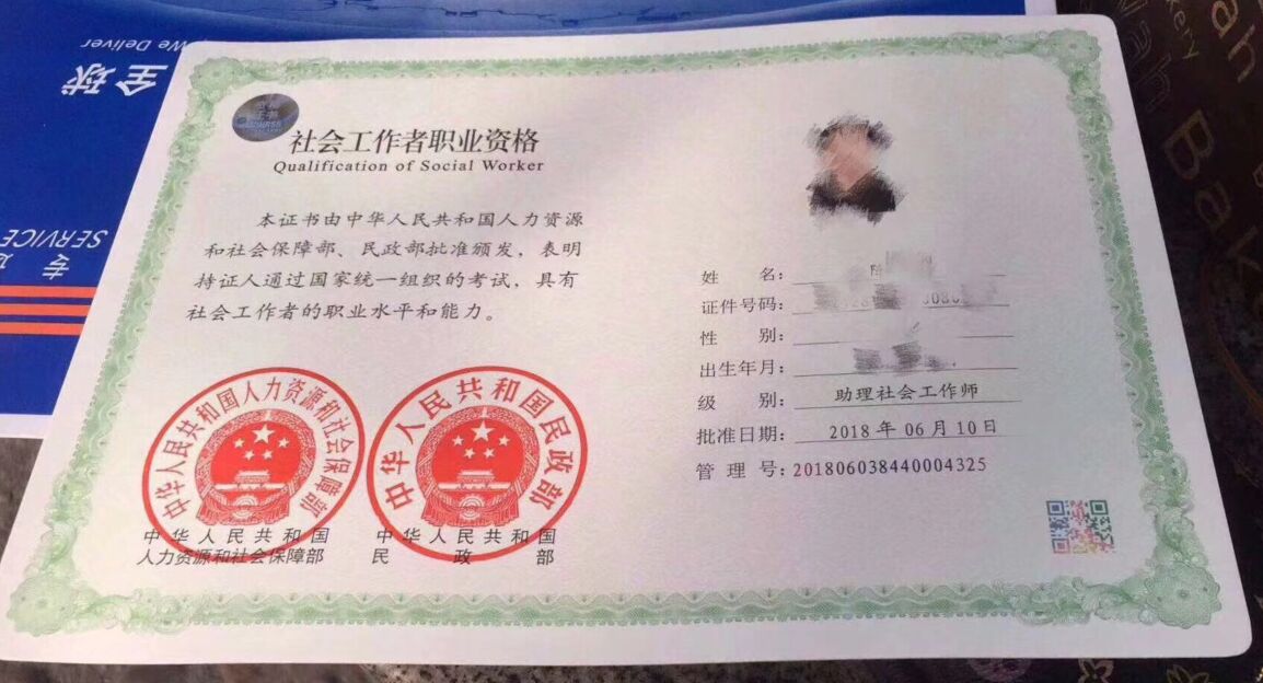 2019社工證培訓,福田區社工證培訓