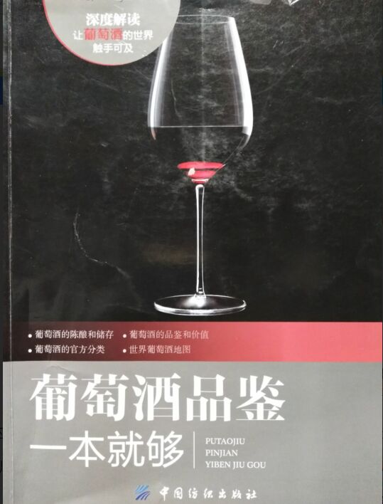 品酒師高級