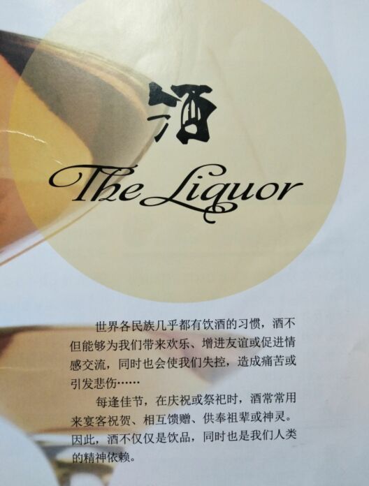 中級品酒師