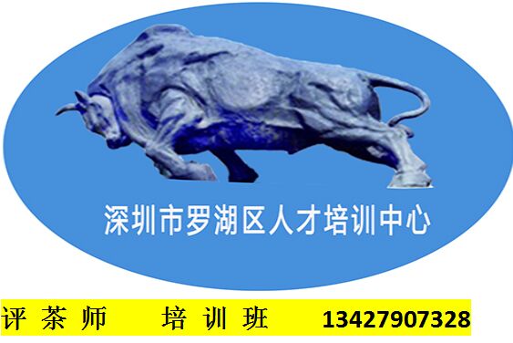 評茶師培訓