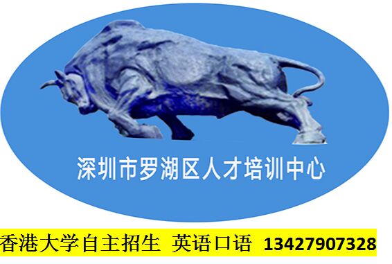 香港大學(xué)自主招生