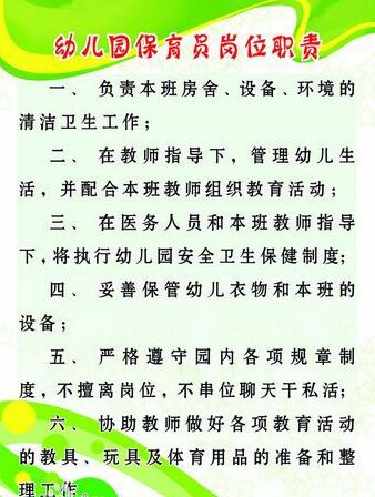 初級保育員培訓