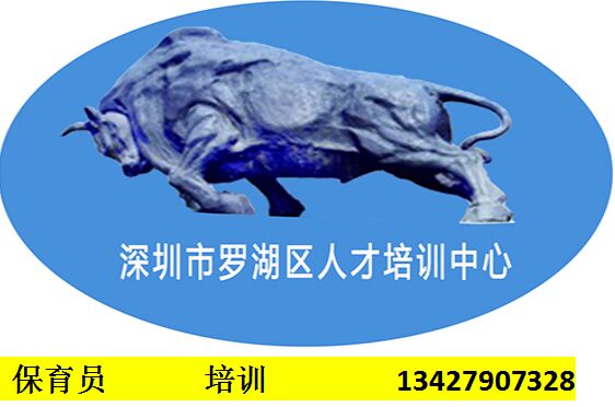 保育員培訓