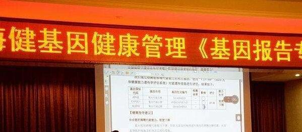 基因檢測結(jié)果怎么看