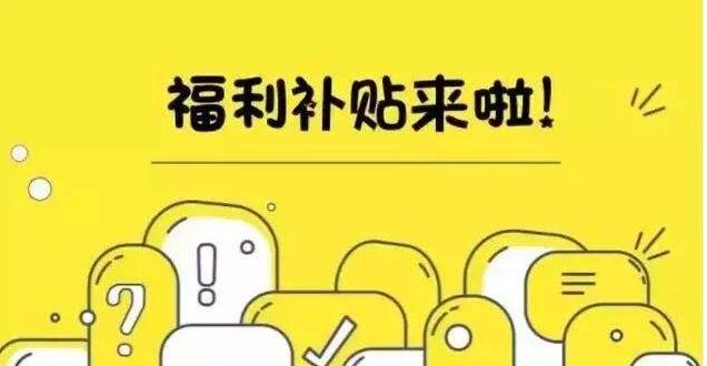 茶藝師補(bǔ)貼