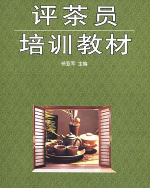 深圳評茶員