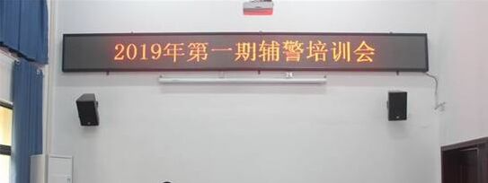 2019輔警面試培訓