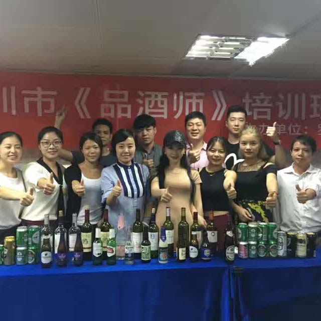 品酒師報名