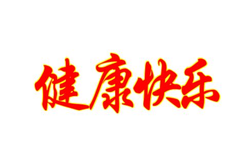 2019健康管理師招生