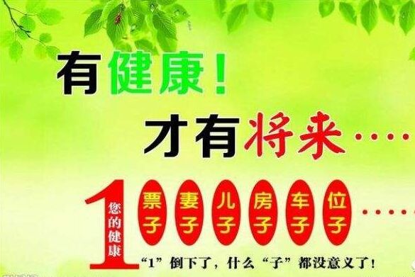2019年健康管理師招生