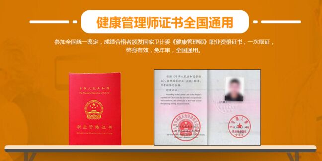 健康管理師培訓哪家好