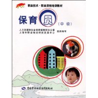 2019年保育員報名