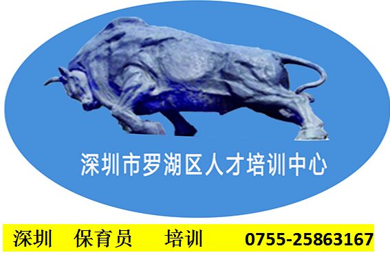 深圳保育員培訓機構