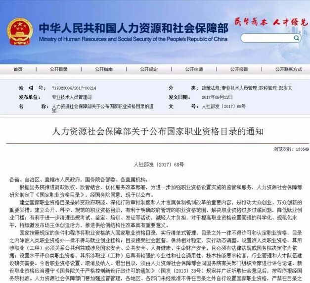 評茶員證書