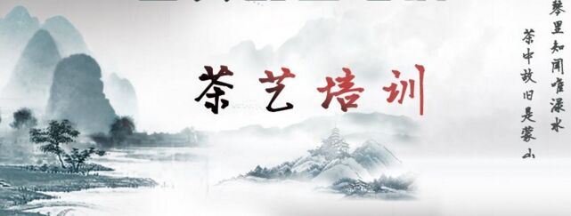 三級評茶員