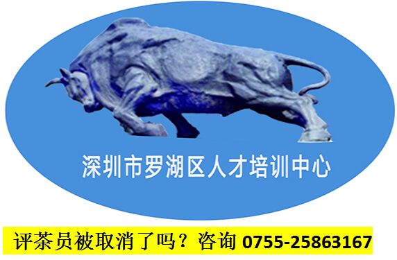 評(píng)茶員取消