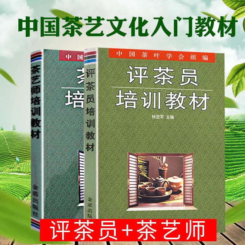 評(píng)茶員被取消了嗎